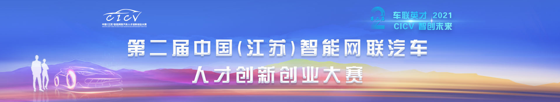 【賽事資訊】2021年下旬，這8個(gè)創(chuàng)業(yè)大賽等你來(lái)刷